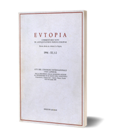 Eutopia, 1994, III/1-2